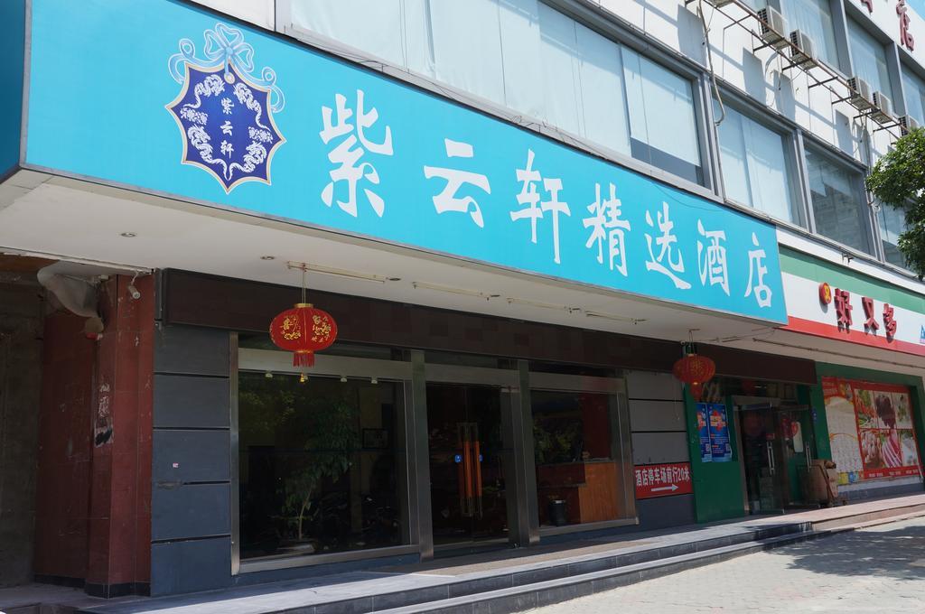 Guilin Ziyunxuan Hotel Exteriör bild